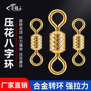 Giant Fin King Figure-8 Ring Connector Gold Alloy Swivel <b>Snap</b> <b>Hook</b> Fishing Tackle Accessories - Product Image 2