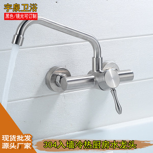 Wall Mounted Single Handle Stainless Steel Kitchen Faucet 360 Degree Rotate Modern Design YQ20015F - Product Image 4