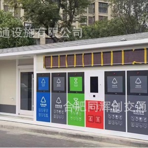 Smart Waste <b>Bin</b> Solar Powered Metal Rectangular <b>Sensor</b> Induction Type Recycling Standing Modern - Product Image 1