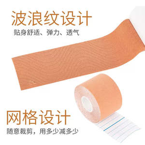 Bande élastique médicale 5cmx5m couleur chair, respirante, extensible, adhésive, pour soutien et compression - Product Image 1