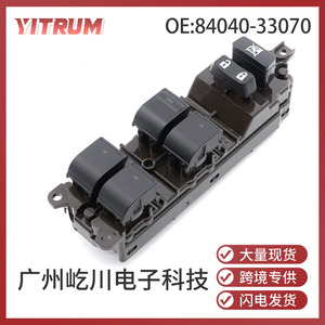 Yitrum Electric Window <b>Switch</b> 84040-33070 For Toyota Lexus <b>12V</b> Auto <b>Switches</b> - Product Image 5