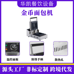 Commercial Sandwich Maker 1200W Stainless Steel Electric Hot Press <b>Toaster</b> For Food Business - Product Image 4