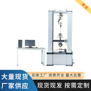 Máquina de Ensayo de Tracción Electrónica 2kN 800mm Espacio de Tracción Máximo Pantalla Digital Equipo de Prueba de Resorte de Columna Única - Product Image 4