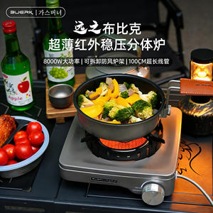 Estufa de Camping Portátil Buerk, Quemador de Gas con Soporte para Olla Extraíble y Bloqueable, Diseño Resistente al Viento para Uso en Exteriores - Product Image 4