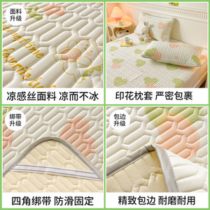 Ice Silk Latex Cooling Mat Summer <b>Single</b> Cartoon Printed Folding <b>Fitted</b> <b>Sheet</b> Dormitory Student Bedding Set - Product Image 4
