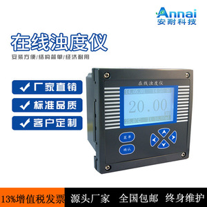 Contrôleur industriel, turbimètre en ligne, affichage LCD 0-1000, testeur de qualité de l'eau - Product Image 3