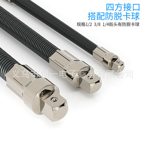 Flexible <b>Rod</b> 1/4 In 1/2 In 3/8 In <b>Extension</b> Spring Steel Universal Joint For Electric Wrench Hex Opening Industrial Grade - Product Image 4