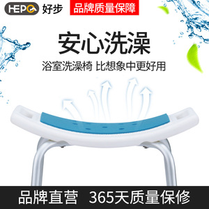 HePo Good Steps Tabouret de douche LQX-040027 Chaise de bain antidérapante pour personnes âgées, femmes enceintes - Product Image 5
