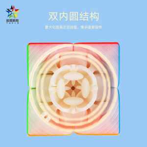Yuxin Little Magic 2x2 Rubik's Cube Magnetic Smooth For Beginners And Classroom Use - Product Image 1