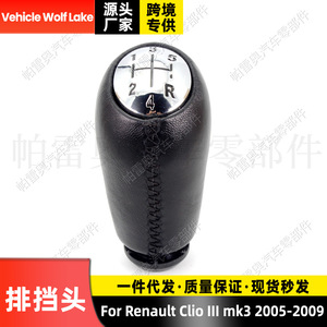 Poignée de levier de vitesses en cuir ergonomique pour Renault Clio Mk3 2005-2009, 5 vitesses - Product Image 5