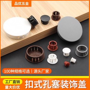 Tapa de plástico de alta calidad con clip para orificios redondos, para muebles y armarios, de 5-17 mm de diámetro - Product Image 3
