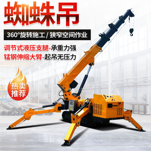 Spider <b>Crane</b> 5 Ton Electric Hydraulic <b>Remote</b> <b>Control</b> Narrow Space Construction - Product Image 4