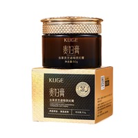 Produit de beauté hydratant, éclaircissant, anti-taches, fond de teint tonifiant, blanchissant, crème de nuit KUGE Cordyceps Ganoderma, crème correctrice