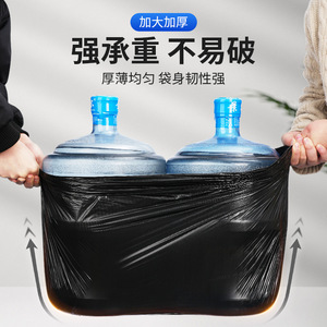 Thickened Black Plastic Trash Bags 55x65cm 60x80cm 70x90cm 80x90cm 90x100cm 100x120cm 120x140cm Flat Bottom Design For Hotel - Product Image 4