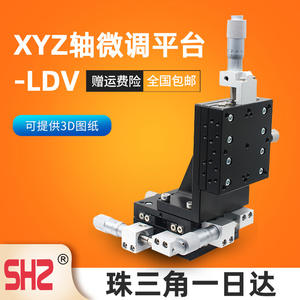 Plataforma de Desplazamiento de Ejes XYZ LDV40/50/60/80/90, Movimiento de Precisión de Tres Ejes, Ajuste Fino, Elevador de Mástil Vertical con Deslizamiento - Product Image 4