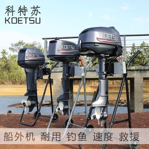 Koetsu Outboard Motor 6 12 18 20 Hp Two Stroke Gasoline Engine For Inflatable Fishing Boat - Product Image 3