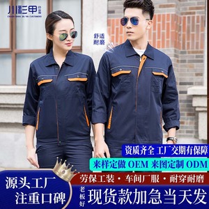 Antistatic Workwear Suit For Men Reflective Strips Long Sleeve Wear Resistant Custom Made For Petroleum Gas Station Electricians - Product Image 2
