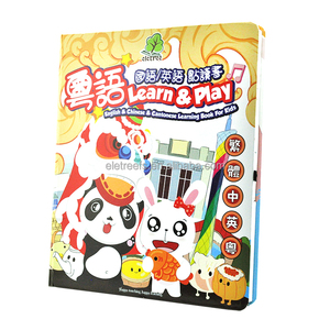 Niños aprendiendo chino inglés cantonés caracteres interactivo sonido libro <span class=keywords><strong>Aprender</strong></span> palabras en Mandarín Pinyin inglés - Product Image 6