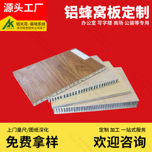 Panel de Aluminio Tipo Panal de Abeja JUNBAJIANCAI, Revestimiento de Pared Exterior con Superficie de Grano de Madera, Resistente al Agua, Diseño Moderno - Product Image 5