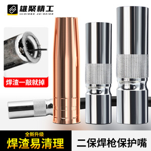 Xiongju MIG Welding Torch Protective Nozzle Pure Copper Threaded 200A 350A 500A Mixed Gas Shield - Product Image 3