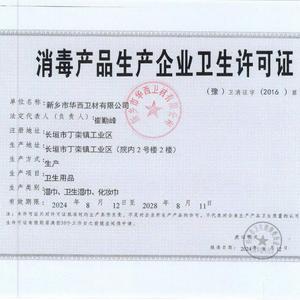 Toallitas de Gasa con Yodo Huaxi, Tiras de Gasa Amarilla Estériles Desechables, para Vendar Heridas, Drenaje y Cambio de Apósitos - En Stock - Product Image 2