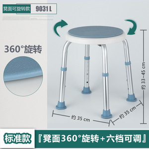 Taburete de ducha ajustable Guoyao, silla de baño antideslizante impermeable de aleación de aluminio para ancianos y discapacitados - Product Image 2