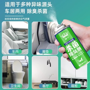 Ambientador antibacteriano para coche, desodorizante de 180ml para salida de aire acondicionado interior de coche - Product Image 5