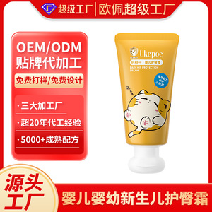 Ukepoe Crema de Protección para la Cadera del Bebé 50g Hidratante para Piel Sensible - Product Image 4