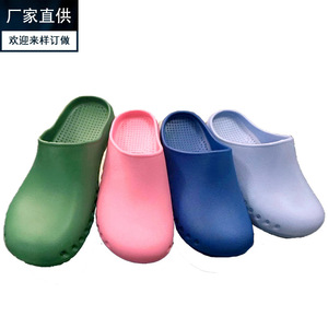 Zapatillas antideslizantes y ligeras para quirófanos, médicos, enfermeras, laboratorios de enfermería, zapatos cerrados, zapatos quirúrgicos de hospital - Product Image 1