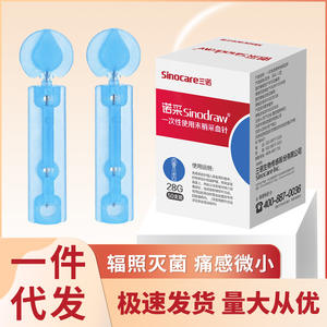 เข็มเจาะเลือดแบบใช้แล้วทิ้ง Sinocare Sinodraw ขนาด 28G 50 ชิ้น สำหรับรักษาสิว ใช้กับใบหน้า - Product Image 5