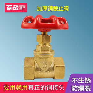 Robinet d'arrêt tout en cuivre 4/8/8/1 pouce épaissi pour chauffe-eau solaire DN15, tuyau d'eau, climatisation, robinet de tuyau d'eau chaude - Product Image 2