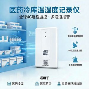 เครื่องบันทึกความชื้นและอุณหภูมิ C5ของแมวสายโซ่เย็น4G SMS เตือนการส่งออก PDF สำหรับงานเภสัชกรรมห้องเย็น - Product Image 2