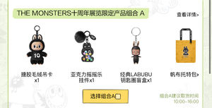 مجموعة أصلية من PPMT Labubu للذكرى العاشرة ، إصدار محدود ، تماثيل لعبة الوحوش ، تماثيل سلسلة مفاتيح قطيفة - Product Image 3