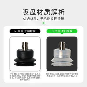 Bras robotique Myo-Deok PJG-20-SN-A5, buse à vide, ventouse accordéon à double couche, ventouses industrielles en caoutchouc nitrile - Product Image 3