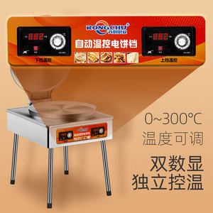 Electric Griddle 300Mm Double Sided Heating Temperature Control For Pancakes Baked Flatbreads Fried Buns Restaurant Kitchen - Product Image 5