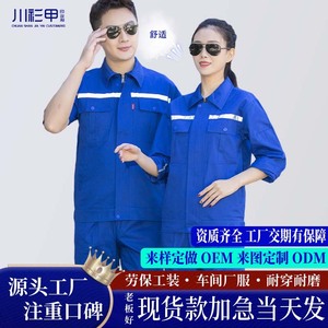 Conjunto de Traje de Trabajo de Manga Corta para Verano, Unisex, Poliéster y Algodón, Resistente al Desgaste, Ropa Protectora para Fábrica y Taller, Hecho a Medida - Product Image 1