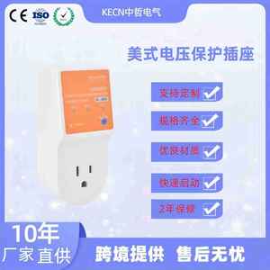 Protecteur de tension de style américain 120V 16A, protection contre les surtensions pour prise de courant de réfrigérateur - Product Image 5