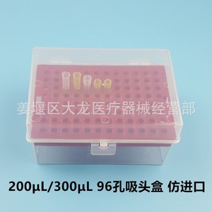 กล่องใส่หัวปิเปต Dd 96 ขนาด 10ul สำหรับใช้ในห้องปฏิบัติการ - Product Image 5