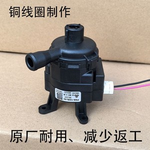 Motor de Bomba de Drenaje para Aire Acondicionado Hisense Hitachi PSB-12B-34 DC 12V para Unidad de Techo - Product Image 2