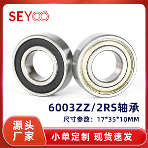 ตลับลูกปืนเม็ดกลมร่องลึก SeYoo 6003ZZ 15x30x9 มม. แถวเดียว เมตริก เหล็กโครเมียม P0 สำหรับฮาร์ดแวร์และระบบเครื่องกลไฟฟ้า - Product Image 5