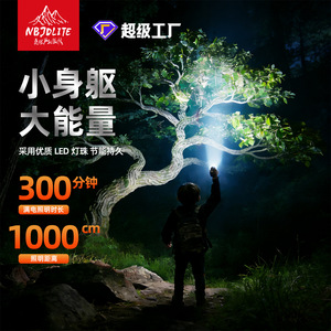 Linterna recargable Nbjdlite, 2700mAh, alcance de 1000cm, luz Led portátil para acampar al aire libre y senderismo - Product Image 1