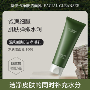 Limpiador Facial Humectante, Leche Limpiadora con Fórmula de Aminoácidos para Piel Grasa - Product Image 5