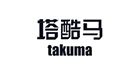 Weihai Takuma Sports Goods Co., Ltd. logo