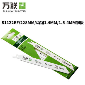 ใบเลื่อยตัดโลหะแบบลูกสูบ ขนาด 225 มม. ยี่ห้อ Wanlian Tools ชุดเกรดอุตสาหกรรม - Product Image 5