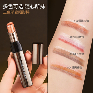 Sombra de Ojos en Barra <span class=keywords><strong>AGAG</strong></span> de 3 Segundos, Maquillaje de Ojos Rápido y Exquisito con Textura Sedosa y Larga Duración - Product Image 6