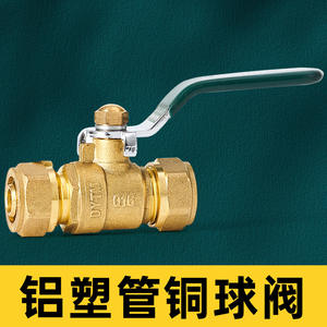 Válvula de Bola de Unión Especial para Calentadores Solares de Agua de Aluminio y Plástico, Cobre Reforzado 2025, Tuberías de Calefacción por Suelo Radiante 1216 Control - Product Image 2