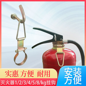 <b>Fire</b> Extinguisher Rack Carbon Steel Wall Mount 2 5 Kn Capacity Durable Bracket For <b>Fire</b> Safety Equipment - Product Image 5
