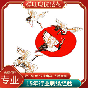 Patch brodé plat « Grue de Shoh volant vers la Lune », style chinois, applique en tissu, forme irrégulière - Product Image 5