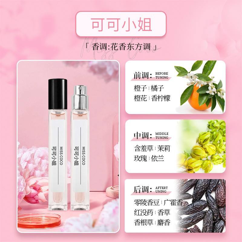 Miss co [fashionable fragrance in the afternoon of the garden]