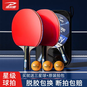 Raquette de tennis de table 158*152mm, caoutchouc positif, durable pour débutants, logo personnalisable, article unique - Product Image 2